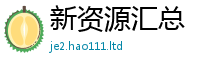 2025最新正版挂牌资料把2025年正版资料免费最新版本